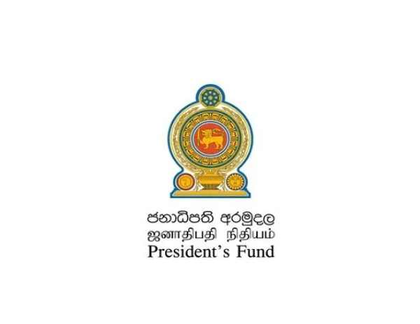 ජනාධිපති අරමුදල ලබන මාසයේ සිට දිවයින පුරා